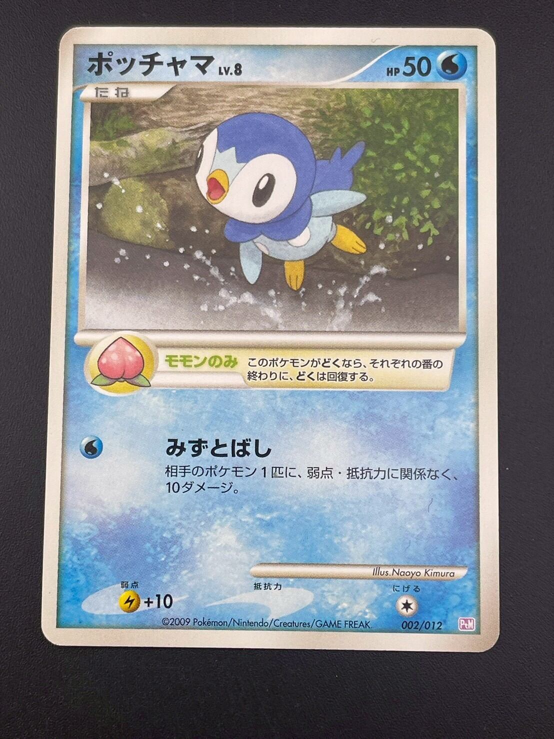 中古品】カスミのギャラドス LV.42 No.130 PMCGシリーズ ジム拡張第1弾