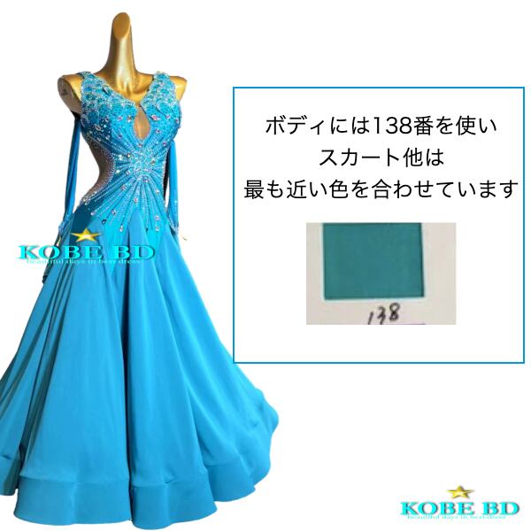 値下げ！社交ダンス　スタンダードドレス 24時間限定大幅値下げ☆社交ダンス スタンダードドレス 社交ダンス