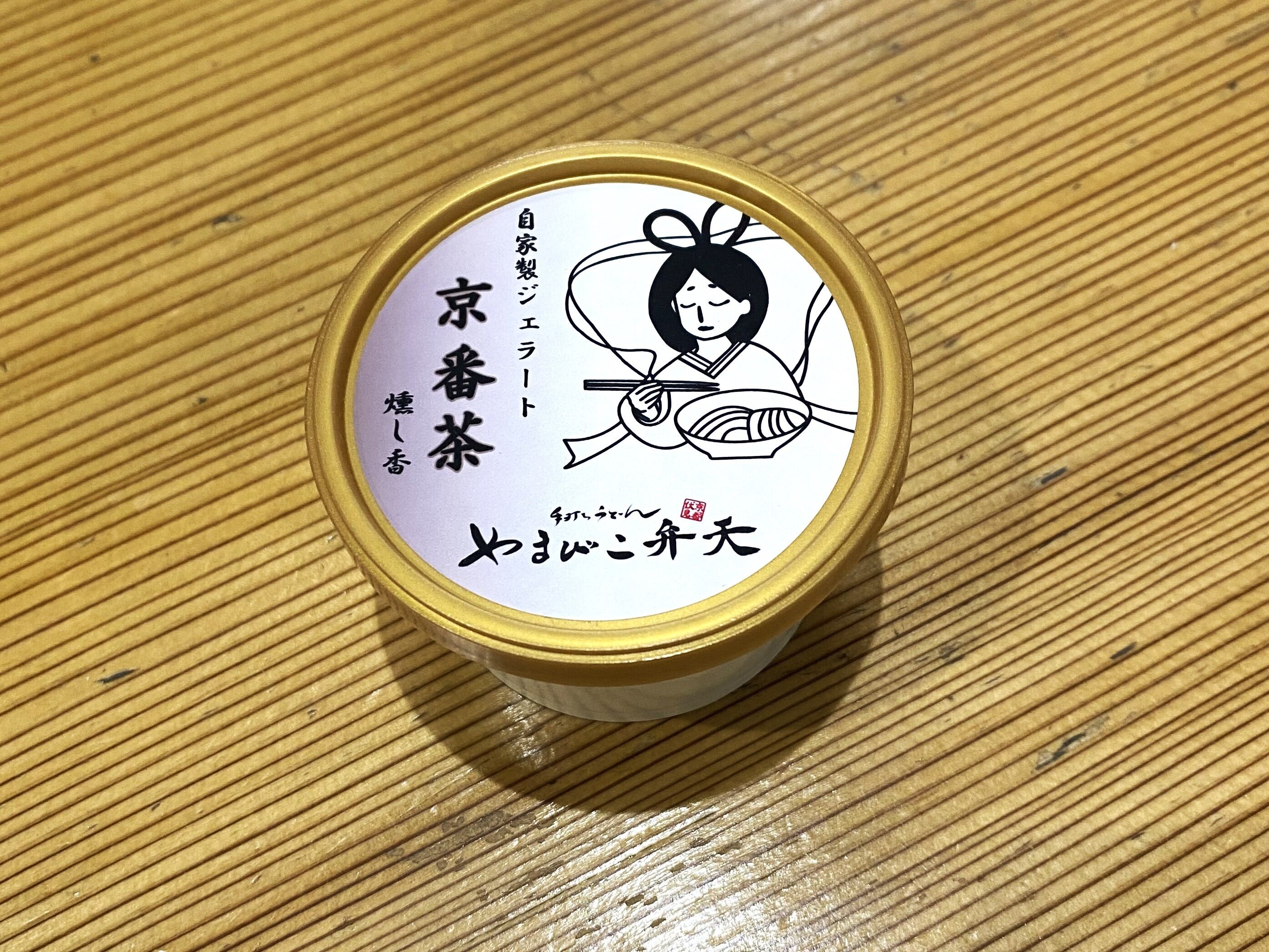 京番茶ジェラート | やまびこ弁天