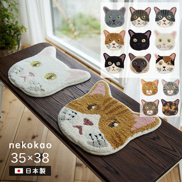 全13種類 スミノエ チェアパッド ネコカオ 猫顔マット ミニマット 可愛い うちのこグッズ 日本製にゃんこ ねこグッズ インテリア コストコ 直送品