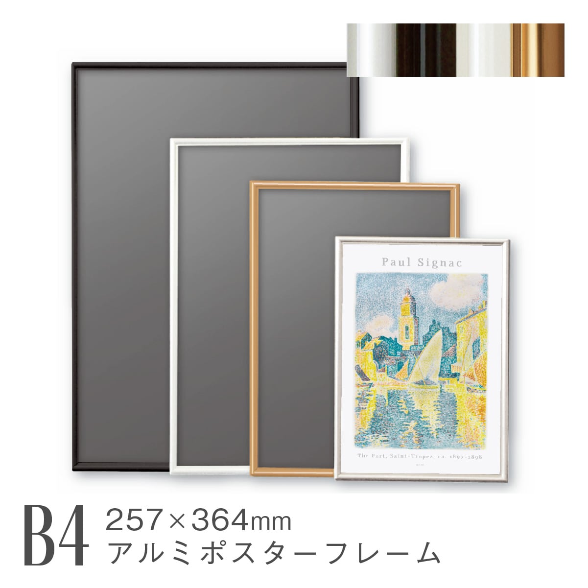 B4（257×364mm） | BROOMIN ブルームイン｜暮らしを彩るアートポスター