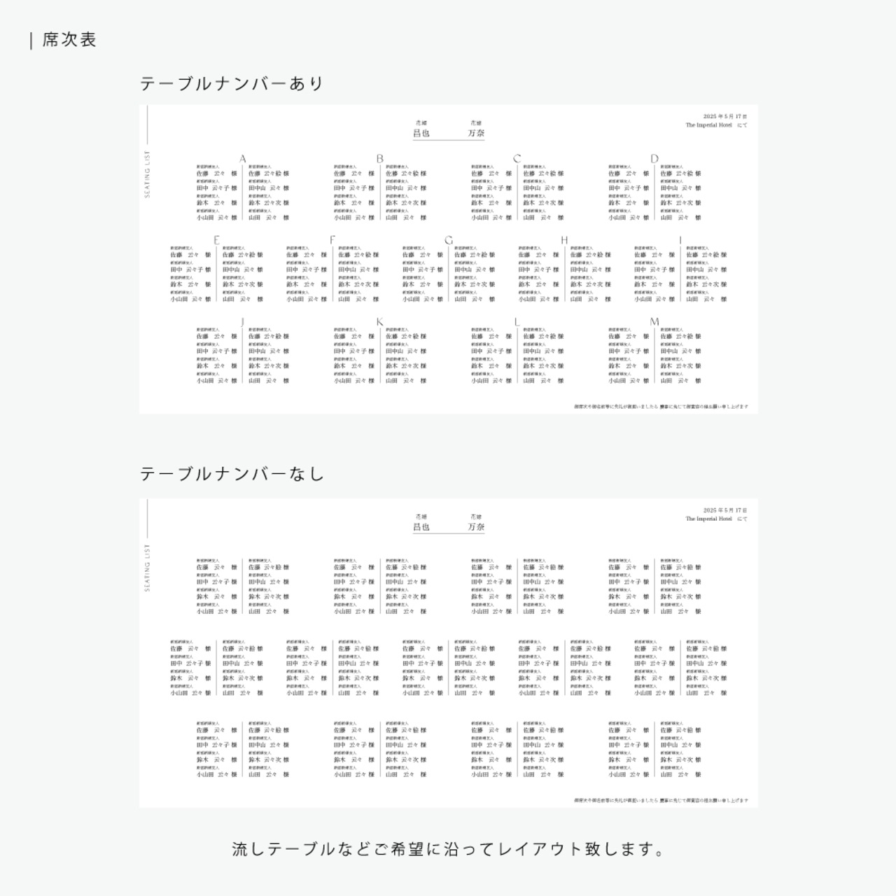 スクエア ２つ折り 席次表＋メニュー ーWAVE02ー - 6