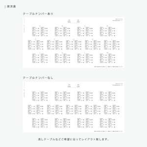 スクエア ２つ折り 席次表＋メニュー ーWAVE02ー