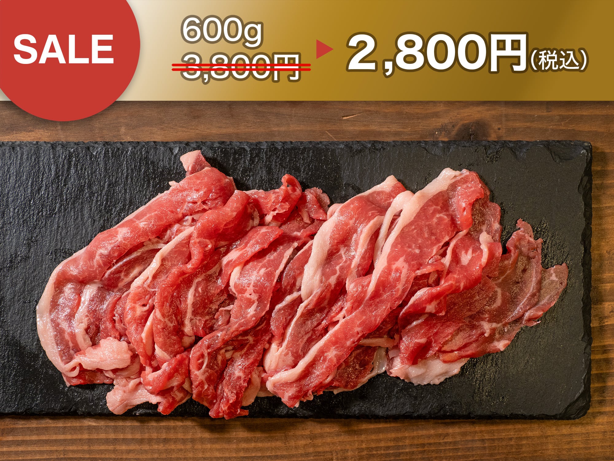 WACCA Table - 北大短角牛の販売