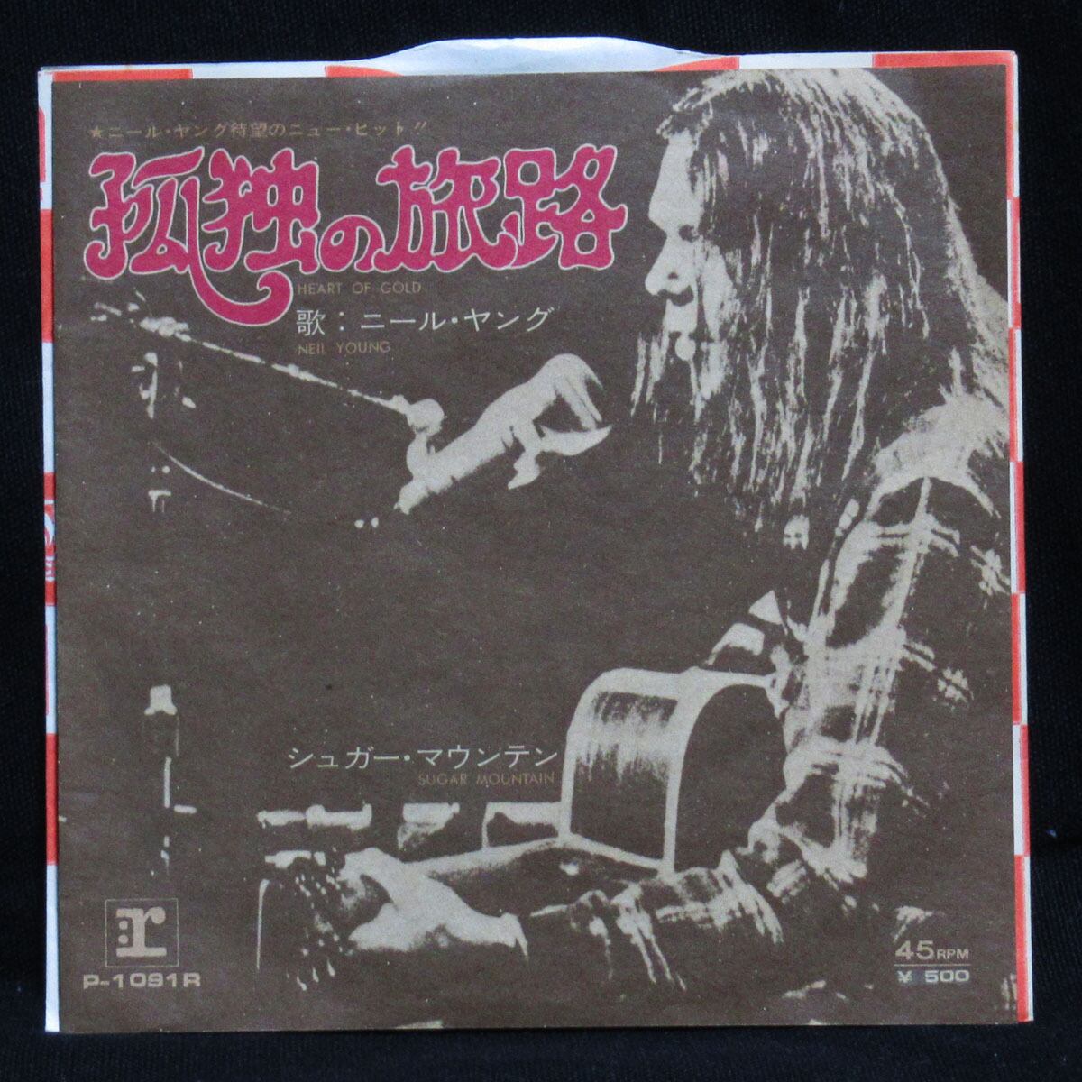 NEIL YOUNG | ROCK ECHOES