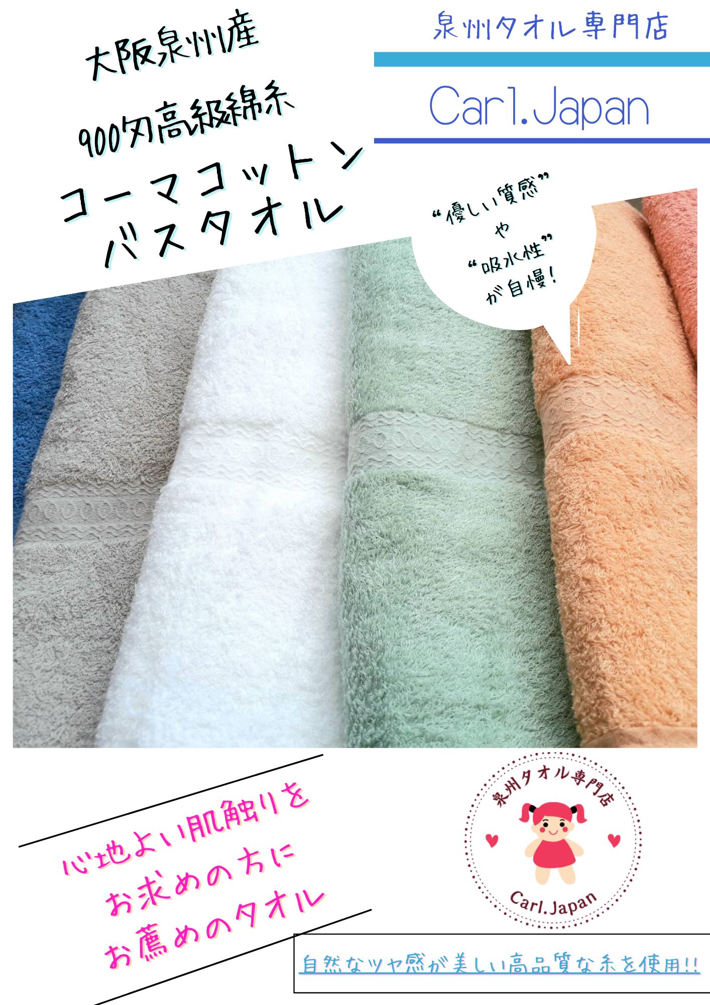 サルビアブルー900匁高級綿糸バスタオルセット2枚組 タオル新品 泉州タオル 高級綿糸サルビアブルーバスタオルセット6枚入 まとめ