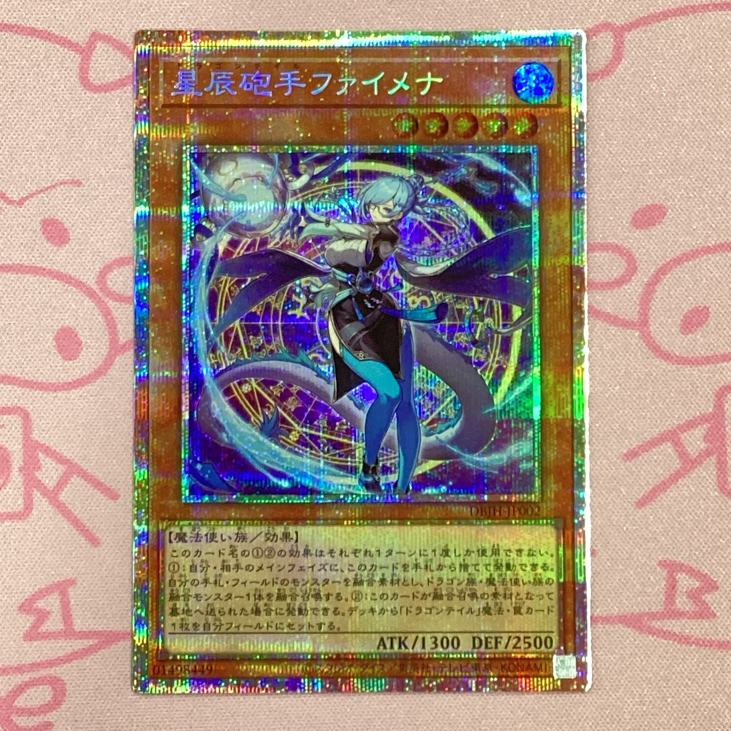 【Aランク】星辰砲手ファイメナ(プリズマ