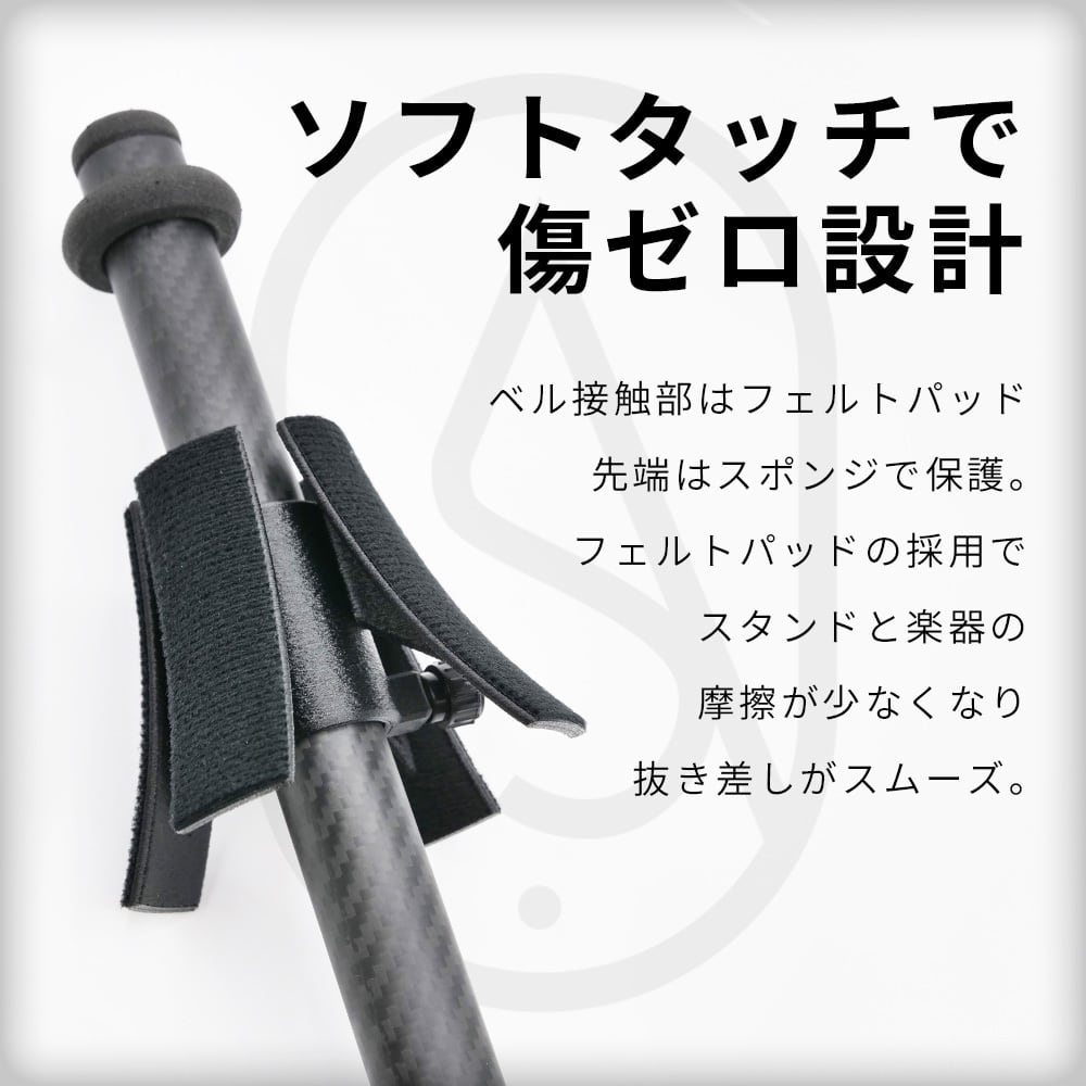 カーボン製 トロンボーン スタンド 「AIRY STAND」| 【3月6日より順次