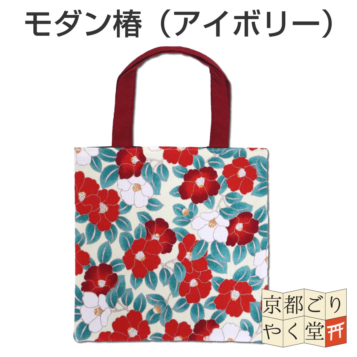 マチなしスリムタイプ」二越ちりめん ミニトートバッグ | 御朱印帳専門
