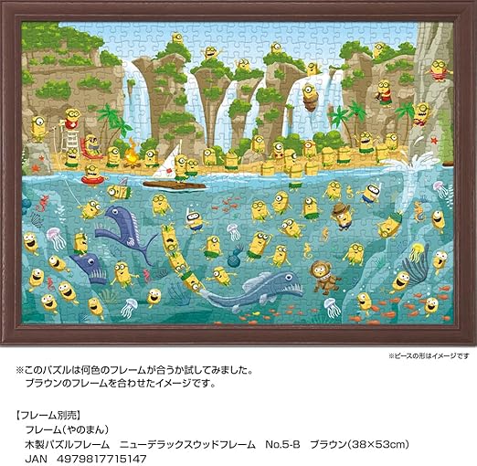 やのまん 500ピース ジグソーパズル ミニオンズ 探して！ミニオンズ