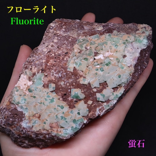 ※SALE※ 自主採掘！カリフォルニア産 フローライト 蛍石 原石 558g  FL311 鉱物　天然石　パワーストーン