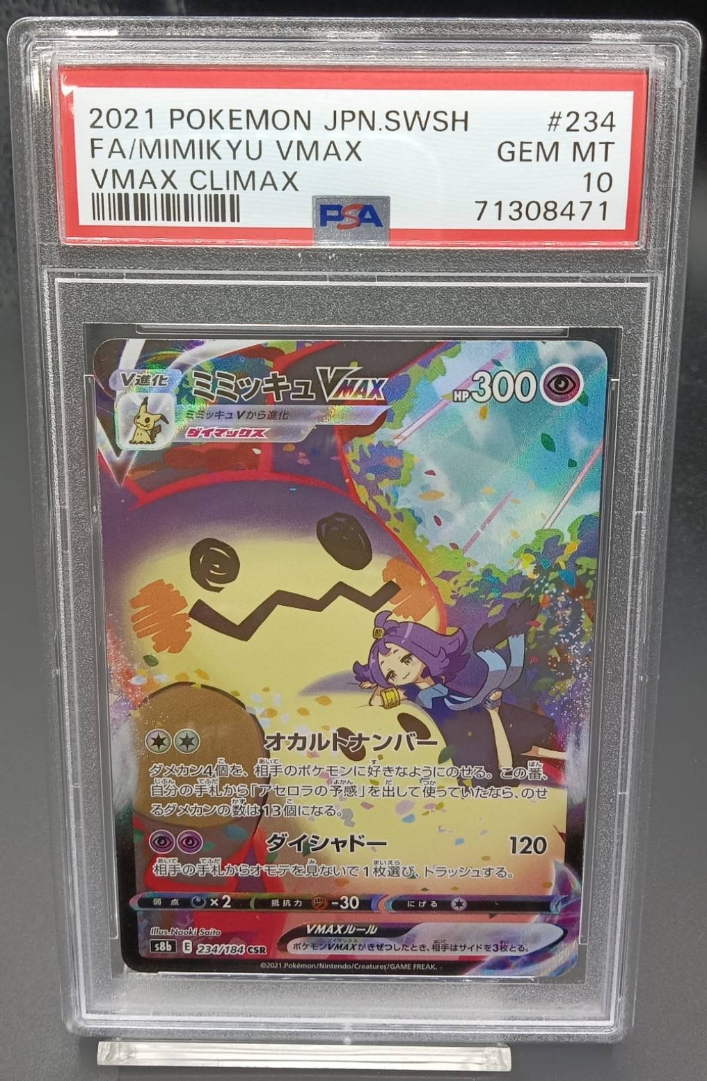 PSA10 ゲンシグラードンEX【UR】{094/081} [XY] | ワンピース