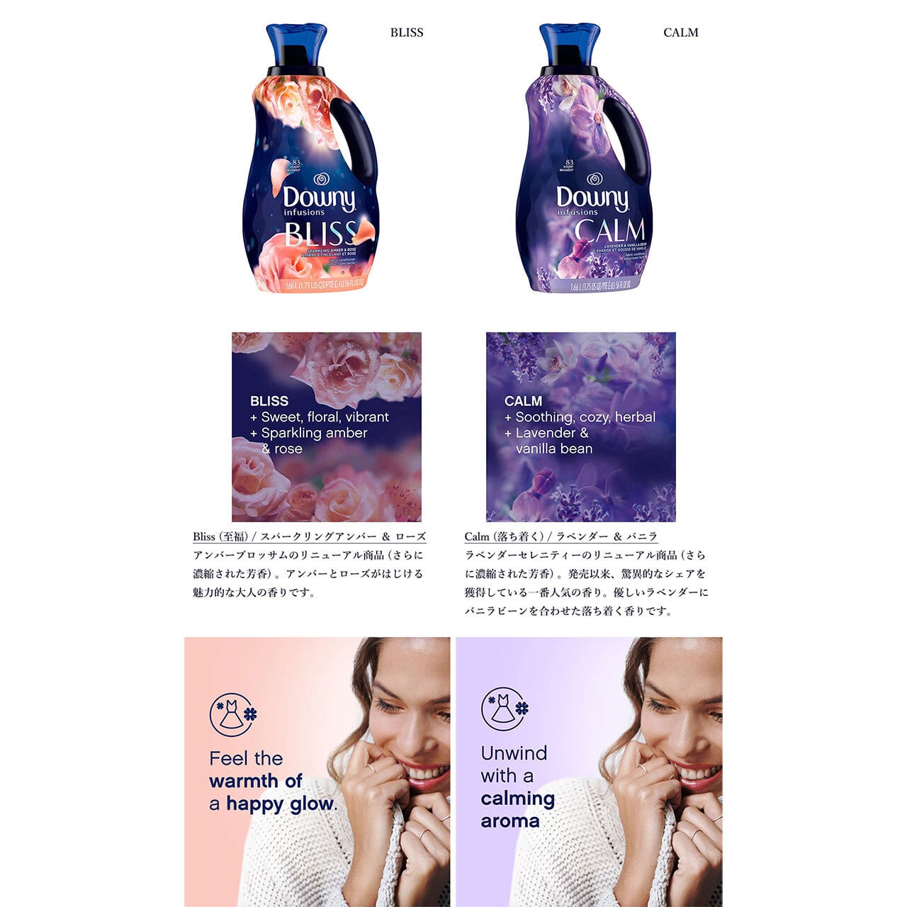 日 在庫補充 / Downy ダウニー Infusions Liquid Fabric Softener ml 柔軟剤  ダウニー インフュージョン 濃縮 部屋干し 液体 本体 単品 赤ちゃん カーム ラベンダー バニラ ブリス アンバー ローズ ボタニカル CALM  香り