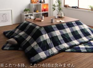 こたつ こたつ布団 こたつ布団カバー おしゃれ チェック柄はっ水こたつ布団シリーズ こたつカバー単品 4尺長方形(80×120cm)天板対応