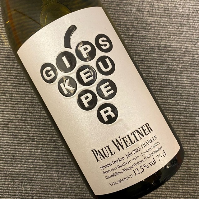 2022年  ギプスコイパー・シルヴァーナー・トロッケン / ヴェルトナー