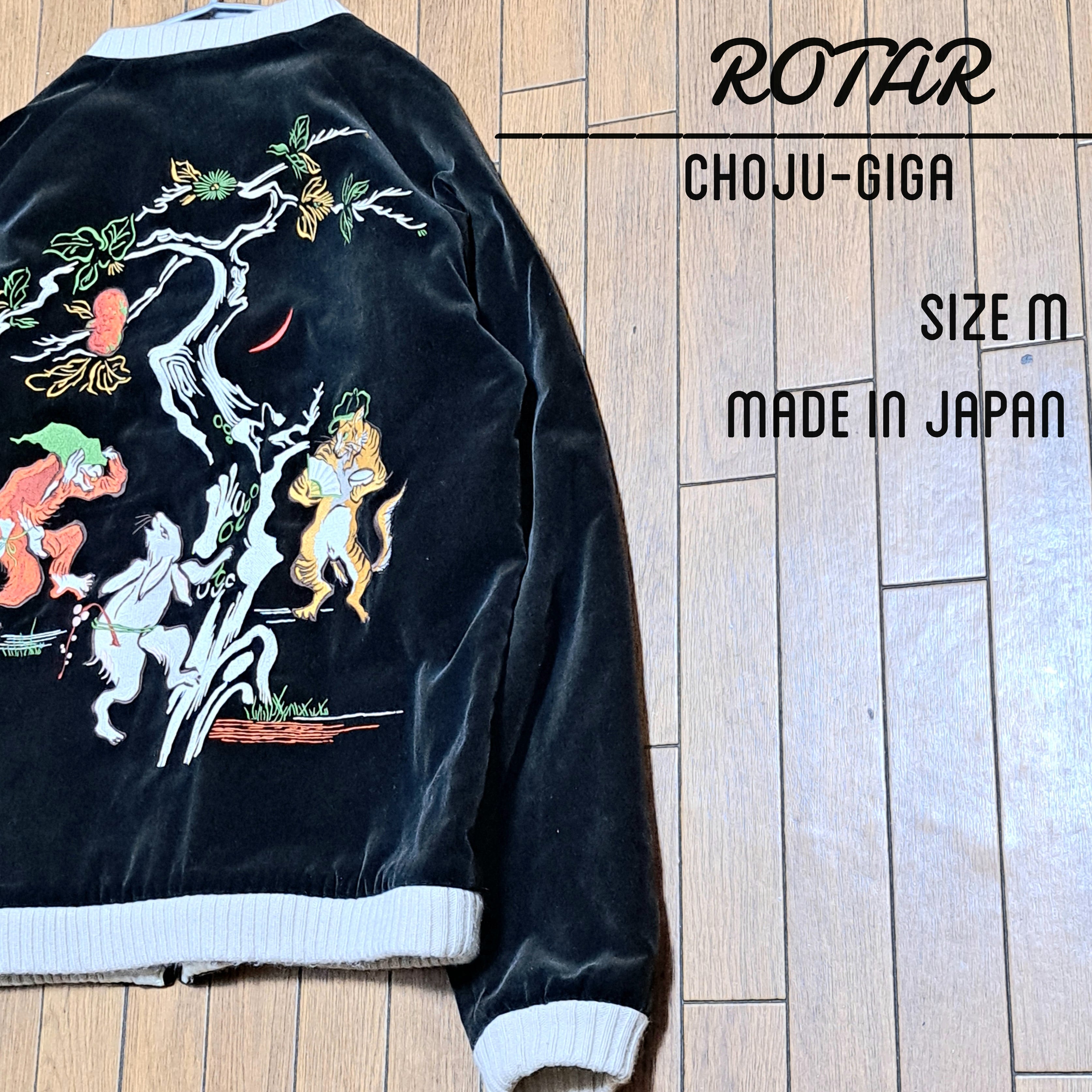 日本製 初期 ROTAR ローター 鳥獣戯画 別珍 ベロア スカジャン | 猫  