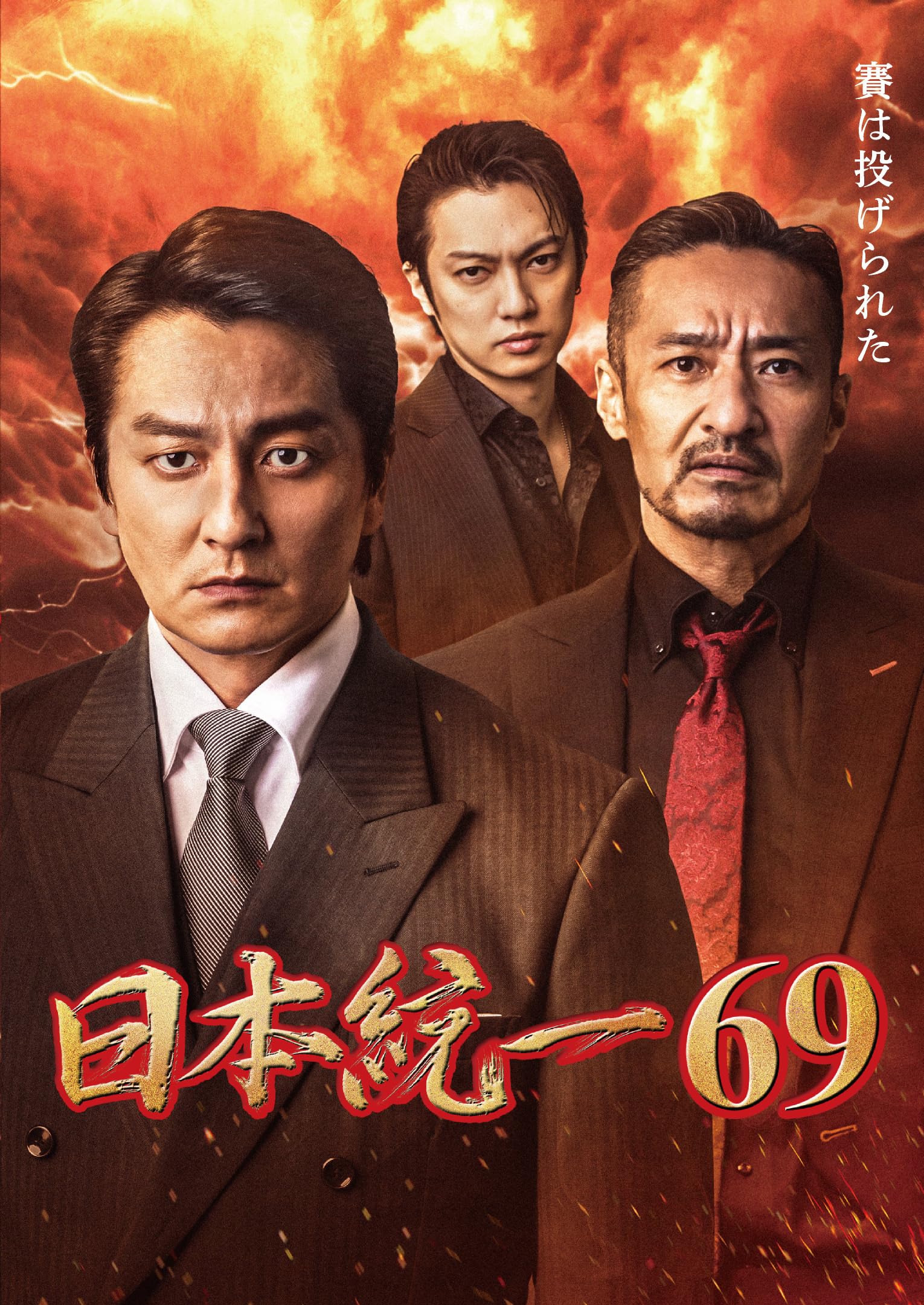 初回限定生産】血戦 ブラッドライン Blu-ray | PAY ID