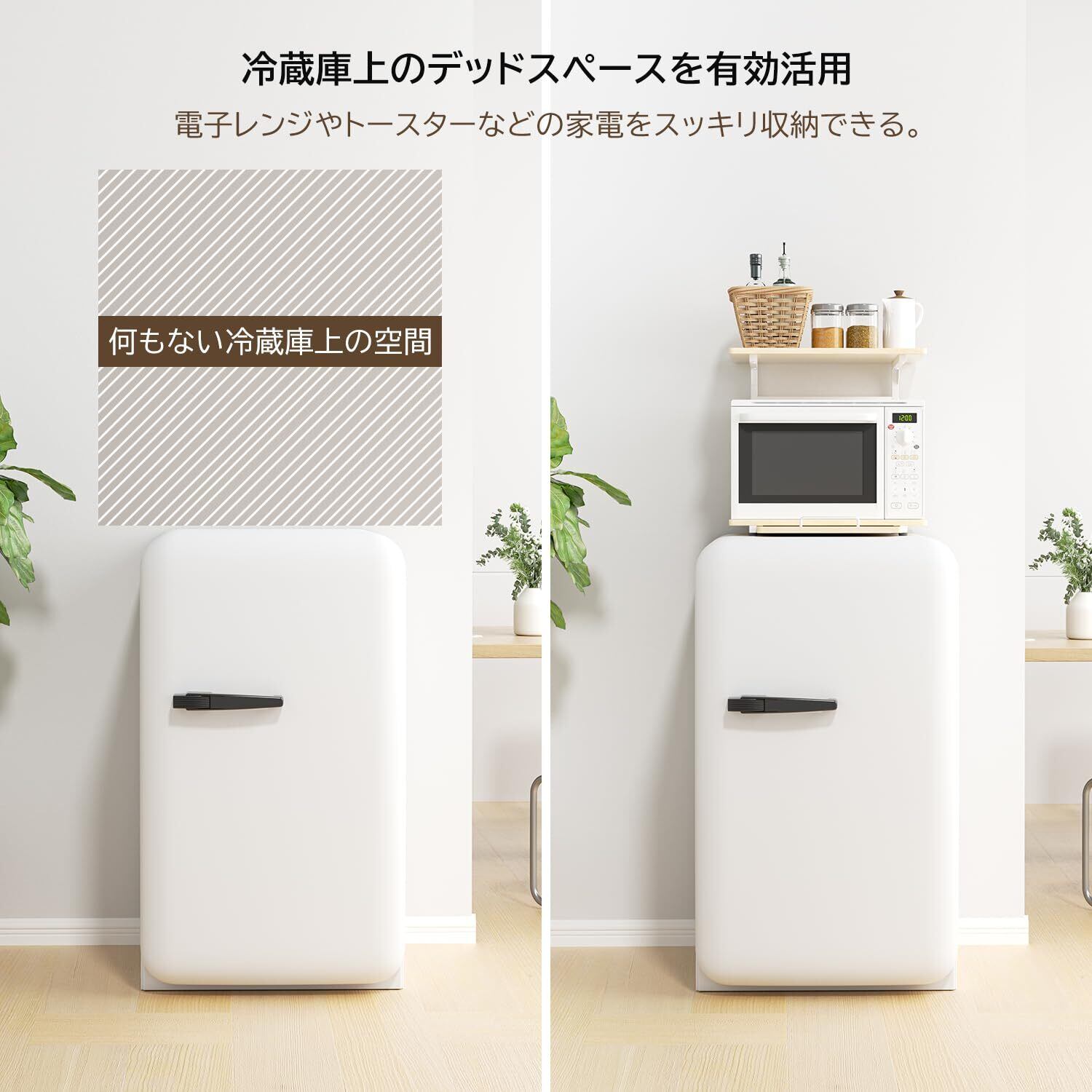 数量限定】UTIMIU 冷蔵庫上ラック レンジラック スライド棚付き