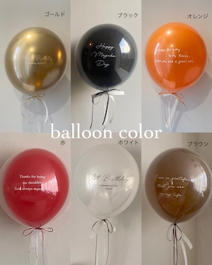 custom float balloon  -SMALL size-【マークオプションver】【全22色】