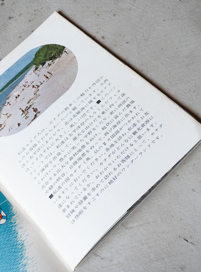 "Invitation to CANADA" 1960s Brochure book