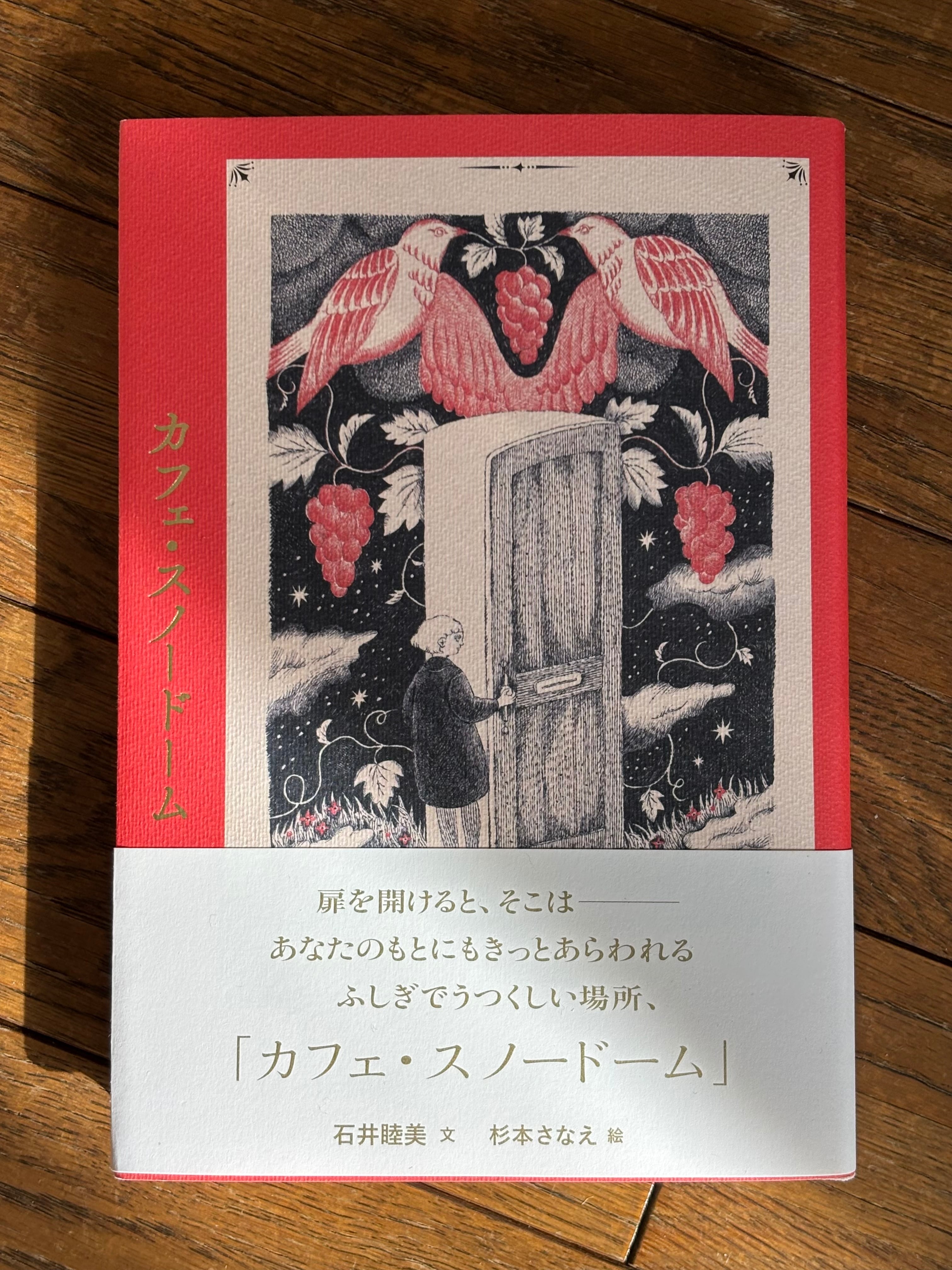 再々入荷！】なずずこのっぺ？ | ほんのみせ マドカラ