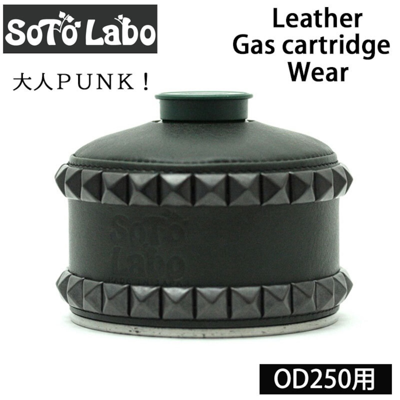 SotoLabo ソトラボ Leather Gas cartridge Wear OD250 “Studs” OD缶 カバー