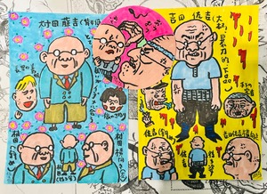 原画・着色ドローイング3点セット「人物像おさらい(村田藤吉・吉田佐吉)」 B6