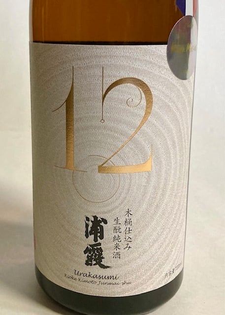 木桶仕込み 生酛純米酒 浦霞 No.12 720ml | とがせ酒店