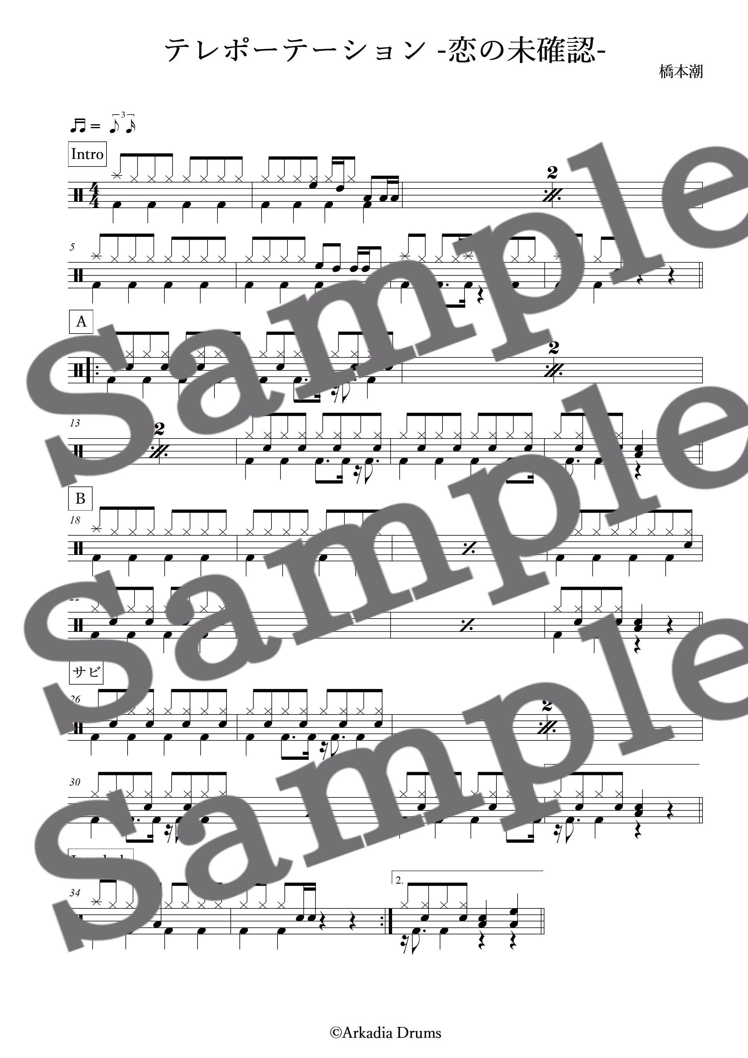 テレポーテーション -恋の未確認-(橋本潮)(簡単アレンジ)