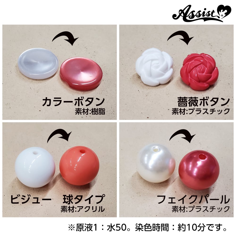 アシストウィッグ【ウィッグ専用染料 染めタロー】ウィッグ コスプレ