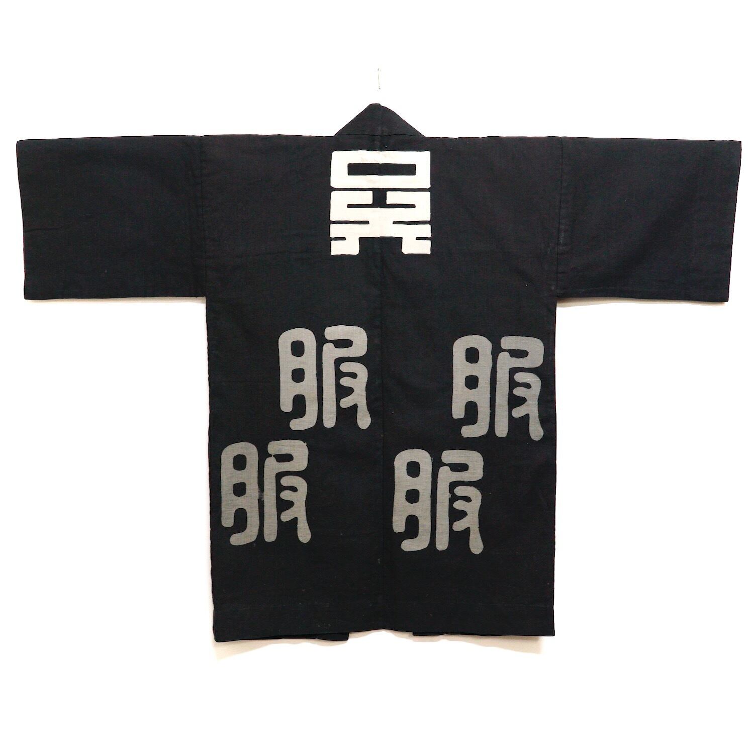 8969　印半纏　アンティーク　骨董品　古布 8969様専用 印半纏 アンティーク 骨董品 古布