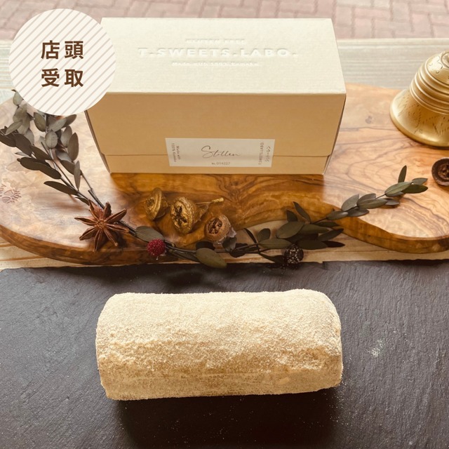 【店頭受取】米粉のヴィーガンシュトーレン 2/3サイズ