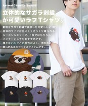 ◆アニマル サガラ刺繍 Tシャツ◆sb-t1204142q