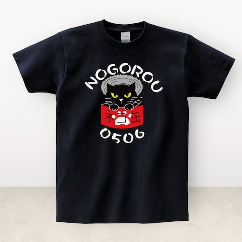 【大きいサイズ／XXL、XXXL】ネコ缶inノゴロー　Tシャツ　 ブラック