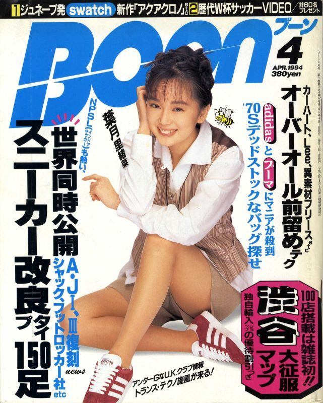 Boon ブーン 1994.04