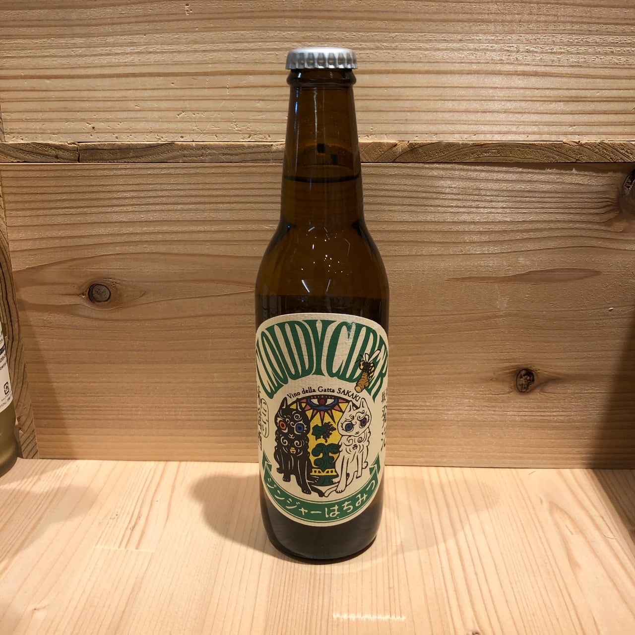 坂城発泡にごり林檎酒生姜はちみつ2022 330ml辛口 シードル 坂城葡萄酒醸造 Vino della Gatta SAKAKI