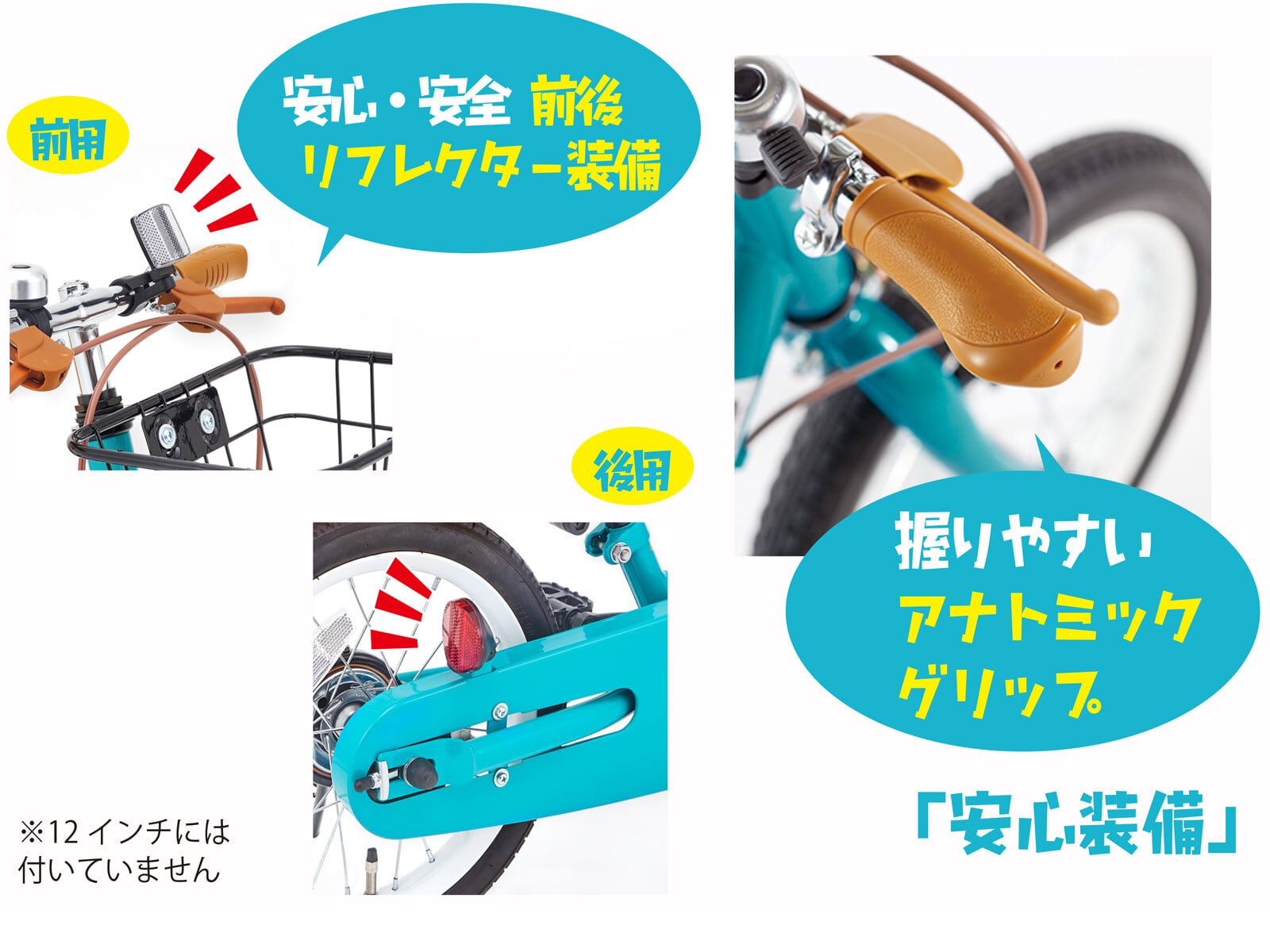 ケッターサイクル　16インチ ケッターサイクル3 16 | サイクルワークス 自転車取扱い数NO,1