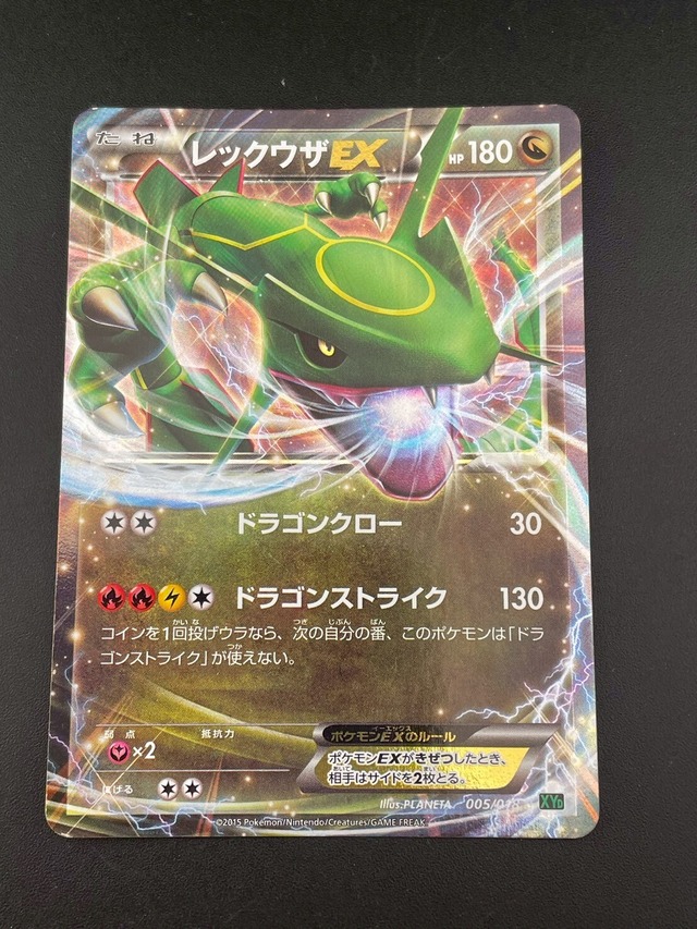 中古品】 ラグラージex 026/075☆ PCGシリーズ 拡張パック きせきの 
