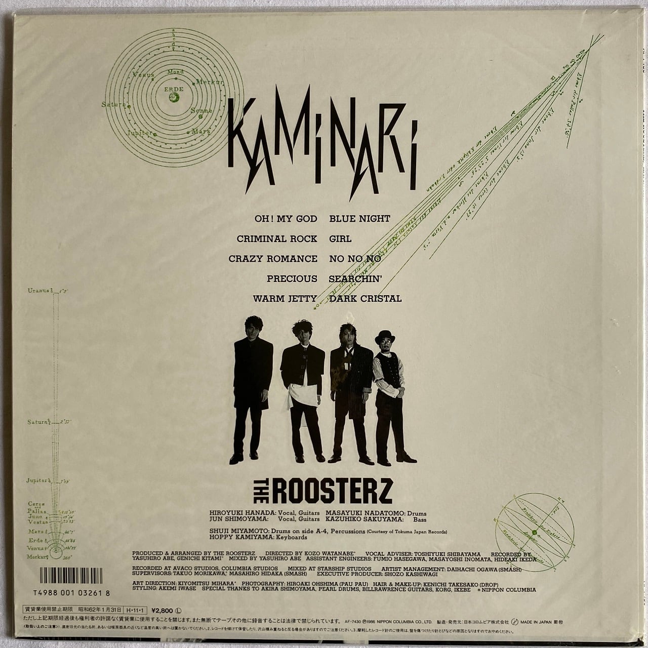 LP】ルースターズ ‎– KAMINARI | マメシバレコード mameshiba records
