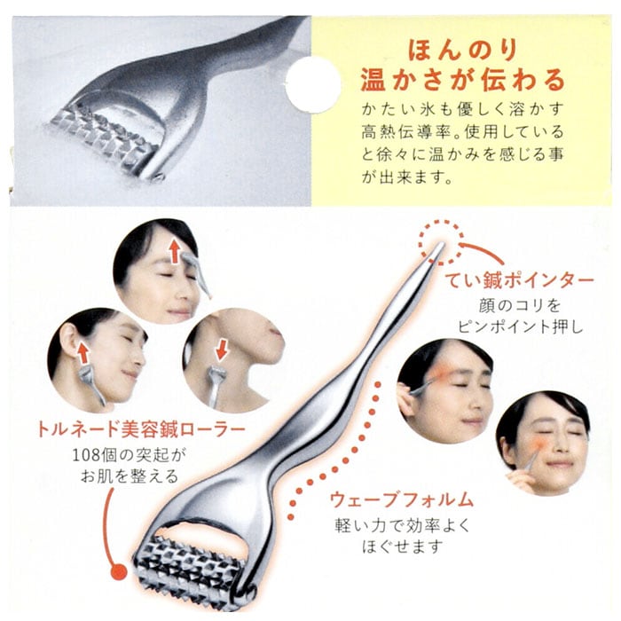 熱伝導トリートメントローラー 美容 鍼 ローラー 通販 アイケア