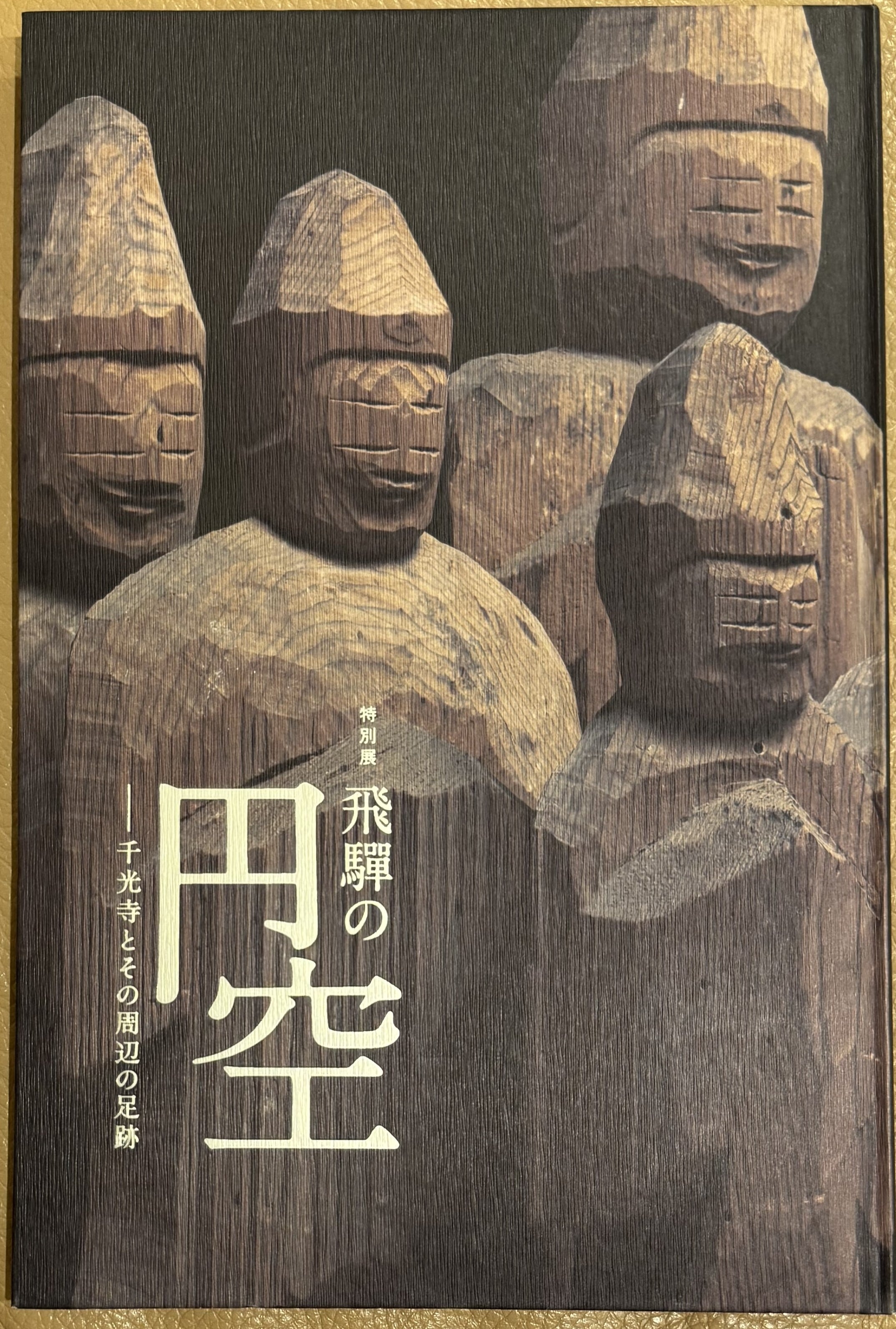 レオナール・フジタ Cornette de Saint Cyr: Les Estampes de Foujita