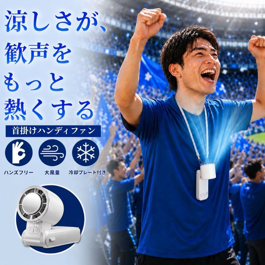 日幸家電 ハンディーファンNKH79 | 日幸電機株式会社オンライン
