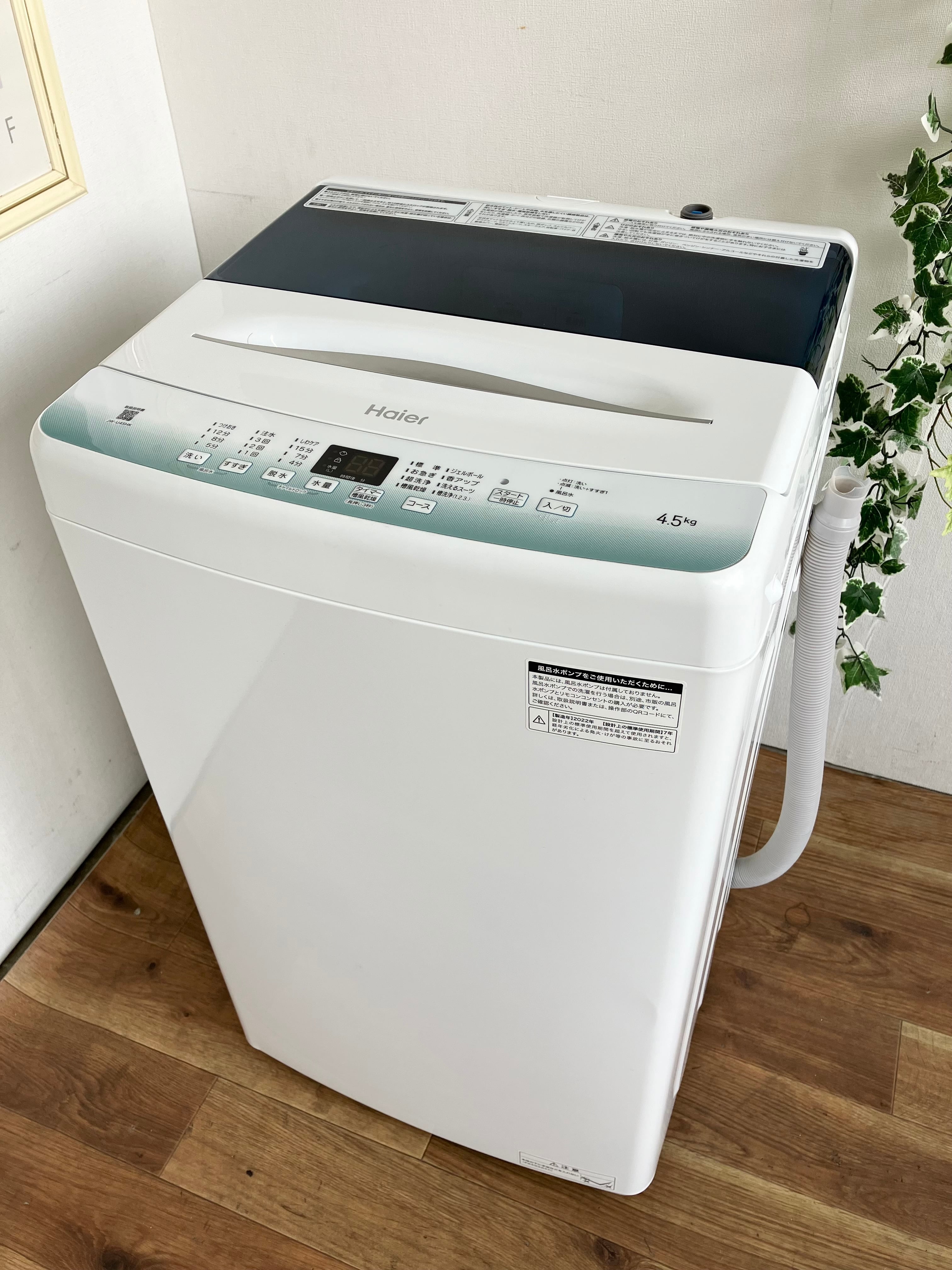 32名古屋市等送料無料★Haier 洗濯機 BW-45A 4.5kg 22年製45kg