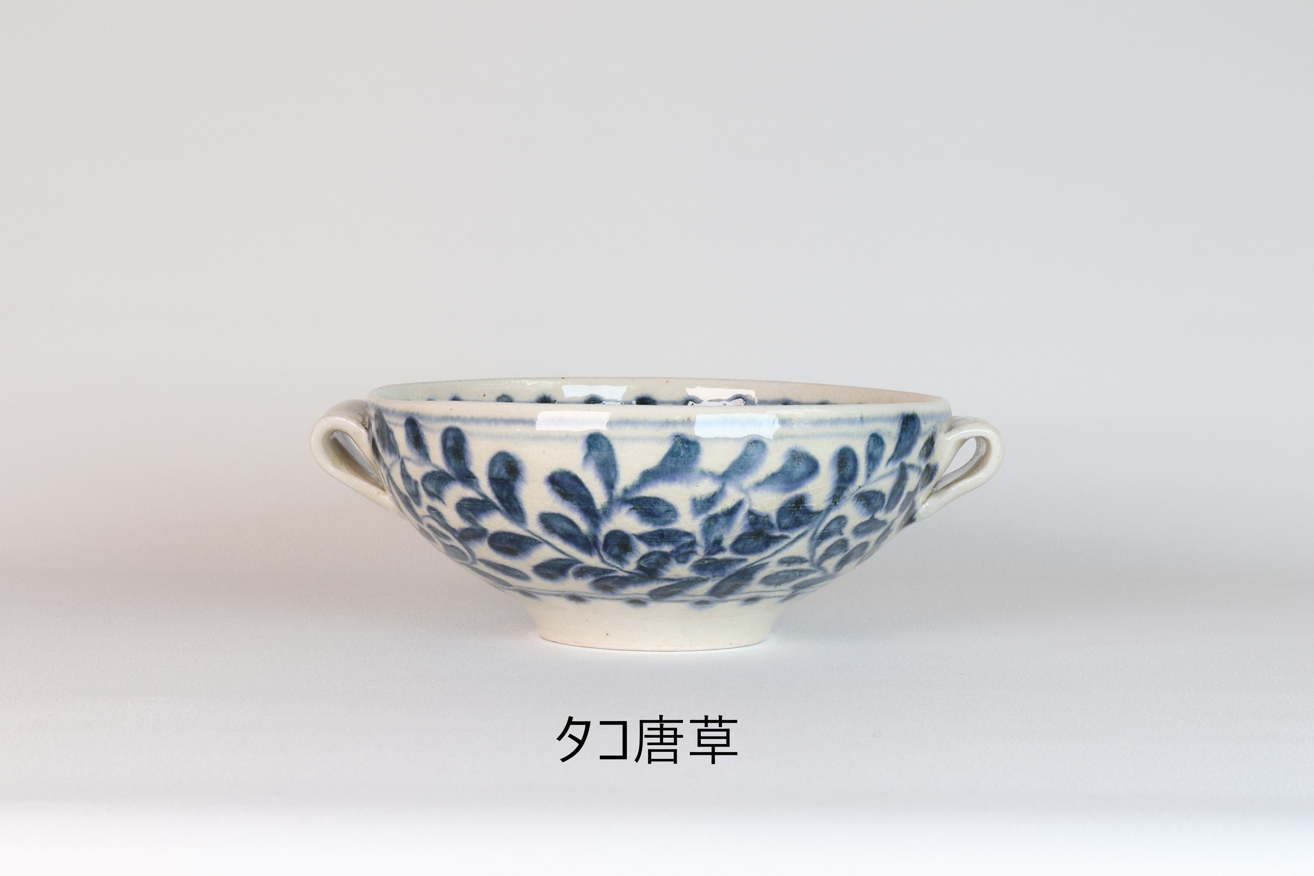 安南 耳付多用鉢 タコ唐草【B級品 特価】