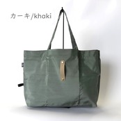 【エアバッグカラートートⅠ】L_size アップサイクルエアバッグ