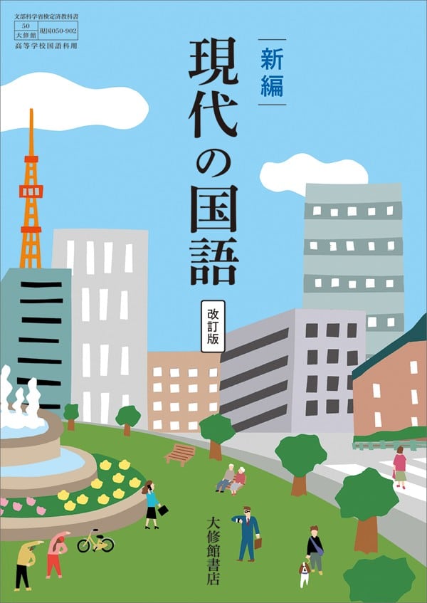 山川出版社 高校教科書 要説世界史 世界史A 改訂版 ［教番：世A318
