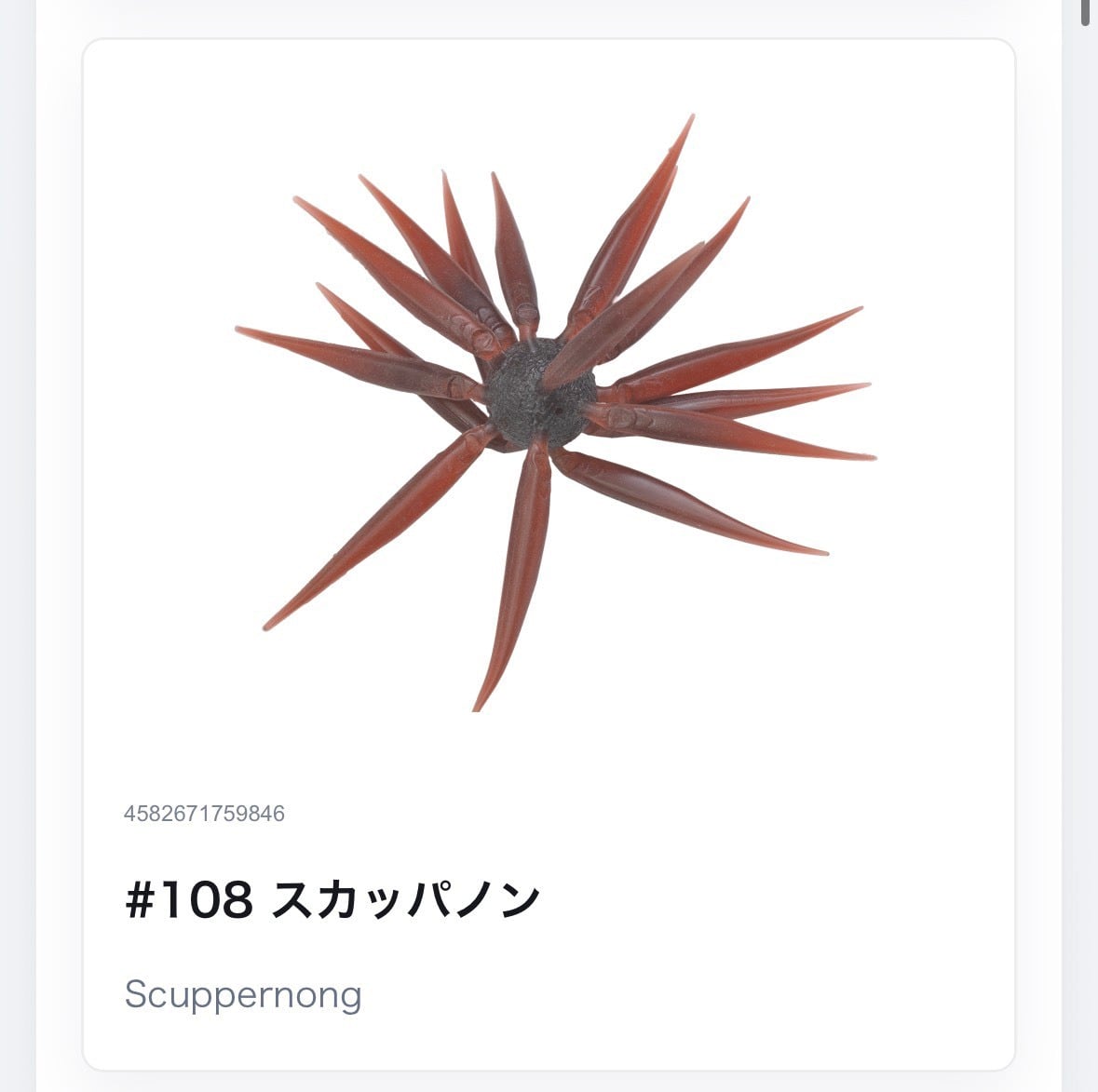 コイケフィッシュM | TRIBE NETSTORE