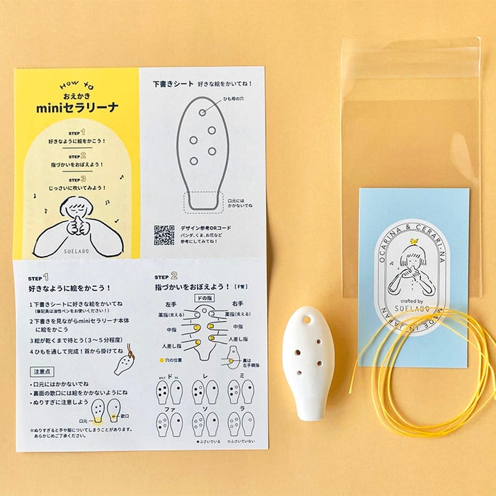 【専用ページ】(13個セット)ミニオカリナのお絵かきワークショップ製作キット※送料込