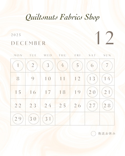 12月発送のお休み　お知らせ
