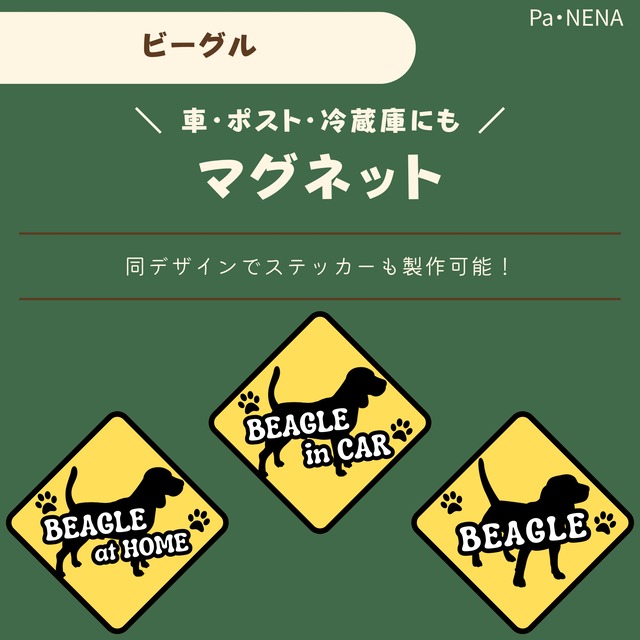 丸型シルエットステッカー【ビーグル】
